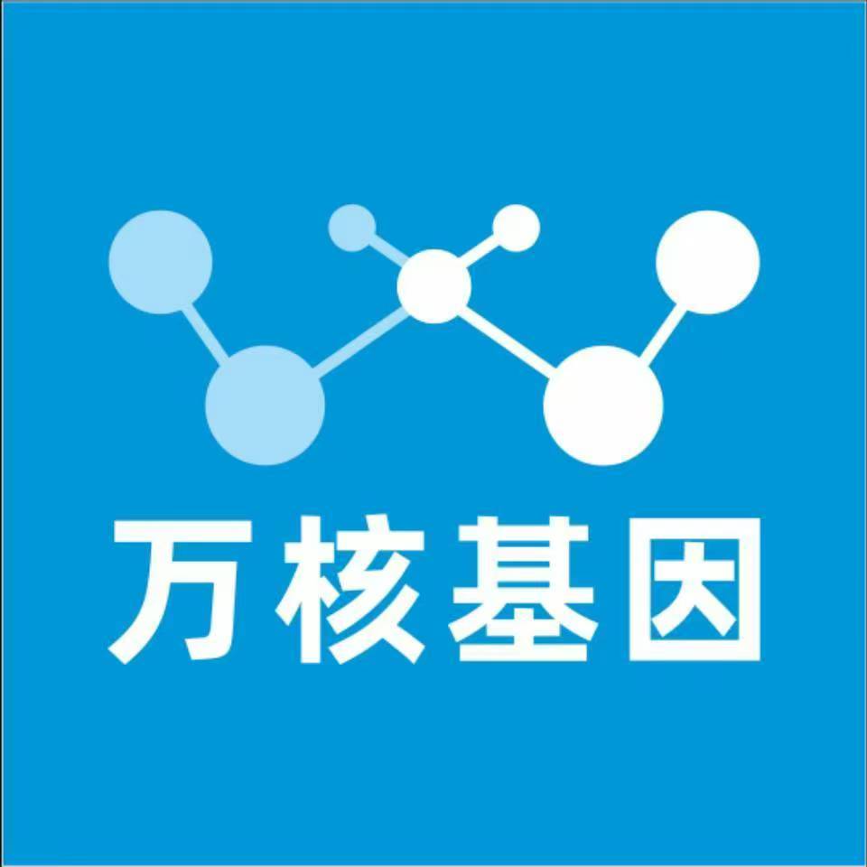 南平建瓯万核基因检测咨询中心